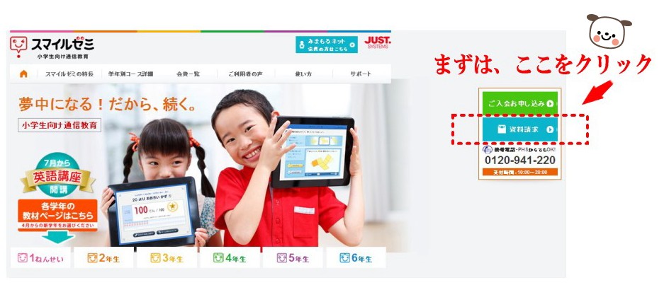 �X�}�C���[�~�̎�������1